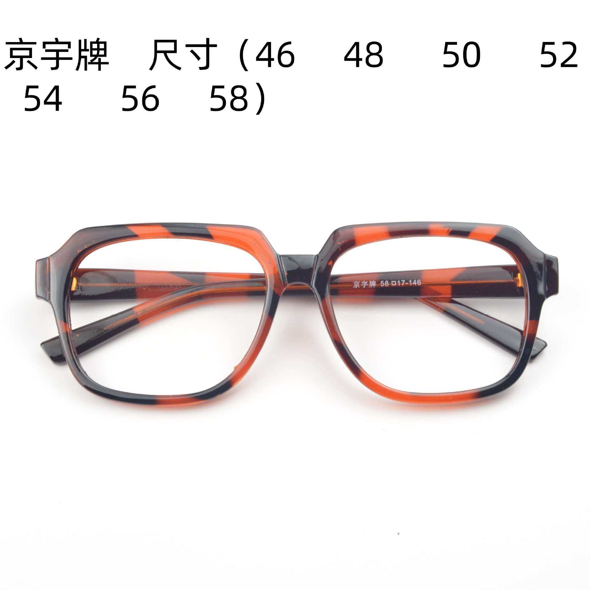 Donghai Crystal Glasses Frame Plastic Frame Stone Mirror Glasses Frame Jingzi Brand Lensless Frame Manufacturer Sells