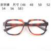 Donghai Crystal Glasses Frame Plastic Frame Stone Mirror Glasses Frame Jingzi Brand Lensless Frame Manufacturer Sells