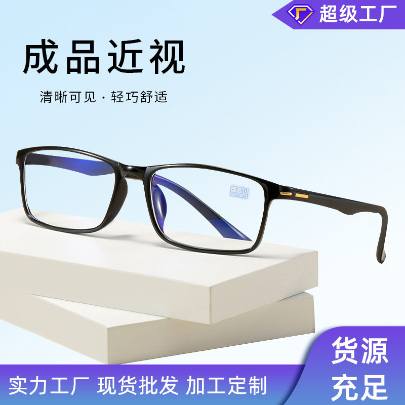 New finished myopia glasses lightweight and comfortable men and women black frame myopia glasses non-deformation glasses frame glasses frame wholesale