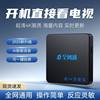 Network Tv Set-Top Box 2025 New 4K High-Definition Full Network Wireless Wifi Smart Voice Box Home