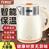 Vanlida Electric Kettle Large Capacity 2.5L Automatic Intelligent Constant Temperature Integrated Stainless Steel Household Dormitory Kettle