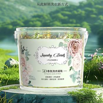 Camellia Laundry Beads, Fragrance Beads, Laundry Balls, Multi-Effect Five-In-One Decontamination, Color Protection, Suppleness, Antibacterial and Long-Lasting Fragrance