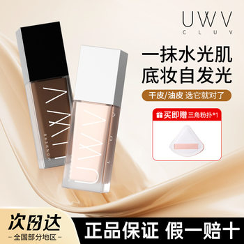 Ajaj Long-Lasting Makeup Liquid Foundation for Oily Skin, Oil Control, Dry Skin, Moisturizing Bb Cream, Skin Nourishing Student, Long-Lasting, Non-Removing Makeup Concealer for Women