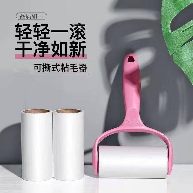 Lint remover roller tearable sticky paper roller brush hair suction clothes sticky felt roller