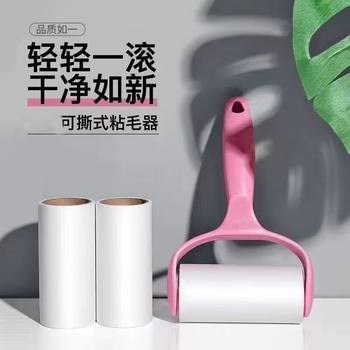 Lint remover roller tearable sticky paper roller brush hair suction clothes sticky felt roller