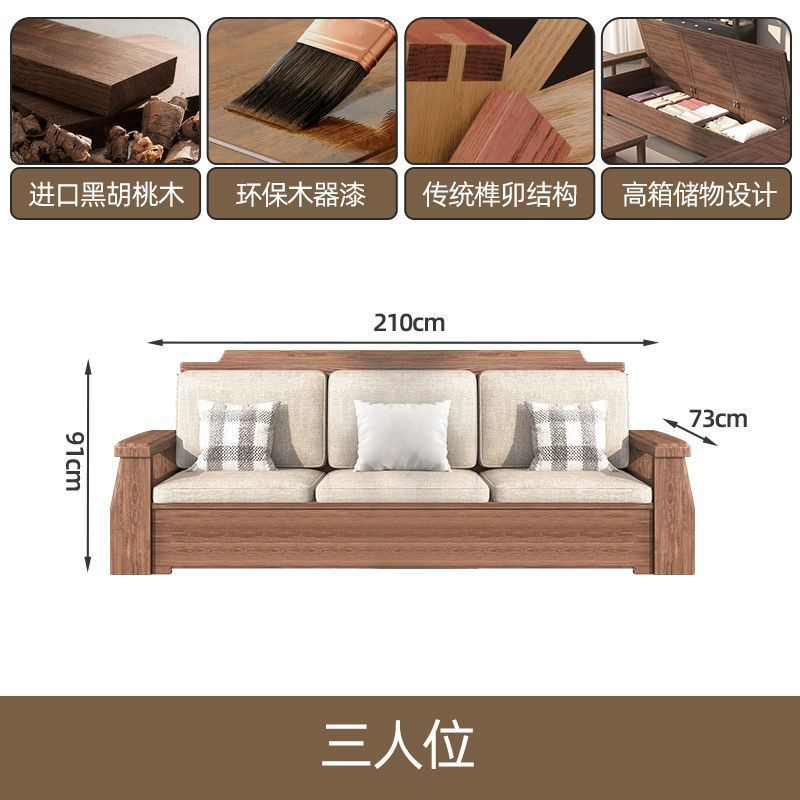 中式实木沙发组合客厅2025黑胡桃木家具大小户型新中式家用沙发