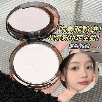 ArtValue Millennium Fog Soft Coke Powder Clear and Clear Pseudo Plain Face White Powder Delicate Makeup Holding Makeup Makeup Makeup Powder Cake