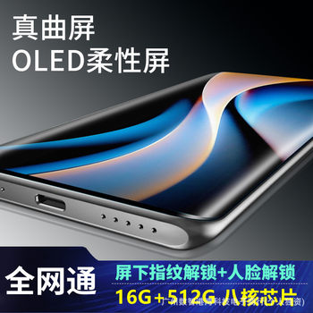 1Tb Original Genuine Brand New Unopened Curved Large Screen Android Smartphone Factory Price 5g Full Network Dual Sim Card