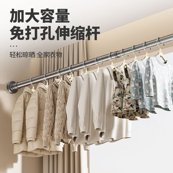 Carbon Steel Bold Telescopic Clothes Drying Pole Without Drilling Installation Portable Model for Dormitory Rental, Thickeneded Tube Body, Pressure-Resistant and Non-Slip