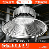 Полная мощность led high bay light fin 3C super bright люстра заводская rv комната складское освещение супер яркое промышленное освещение
