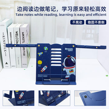 Children's Bookshelf Reading Stand Student Reading Bookshelf Correction Sitting Posture Protection Vision Metal Adjustable Bracket