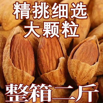 Almond Nuts, Thin-Shelled Nut Snacks, Milky Almond Kernels, Suitable for All Ages, Large Almond Snacks