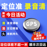 Подходит для gps-локатора, защиты автомобиля от потери, кражи, отслеживания, бронирования, отслеживания автомобиля и записи отслеживания