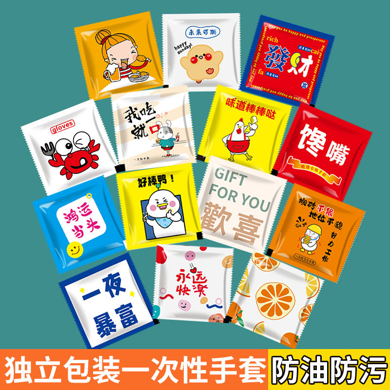 Disposable gloves individually packaged thickened pe lobster takeaway fried chicken catering PE transparent gloves can be printed logo