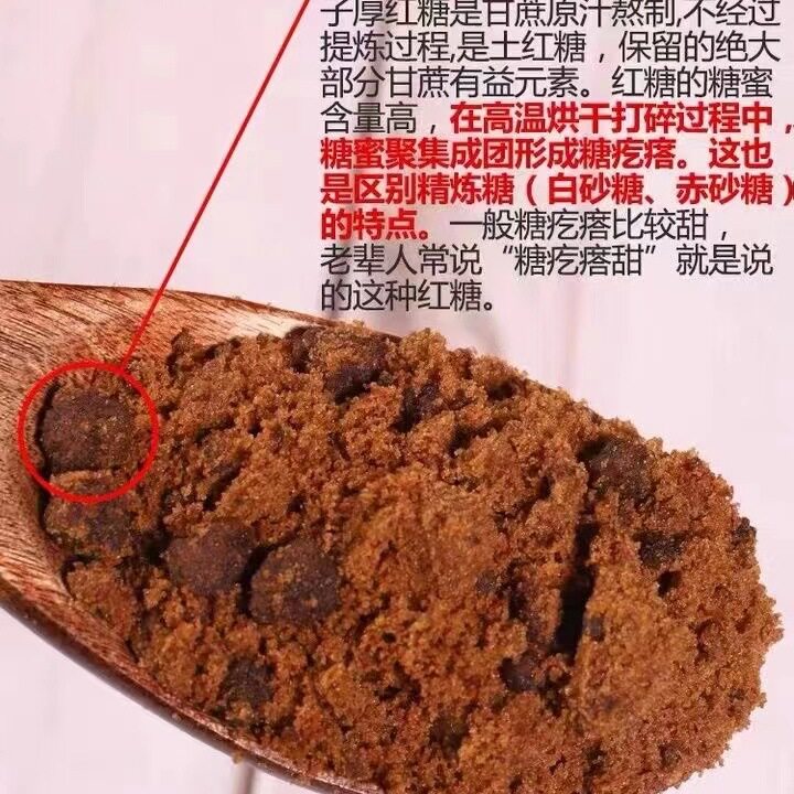 First-Grade Pure Brown Sugar, Authentic Old Brown Sugar, Bulk Sugar Cane Brown Sugar, Ginger Jujube Brown Sugar, Auntie's Tea Brown Sugar, Authentic Brown Sugar