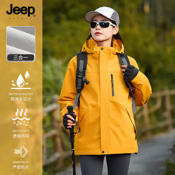 Jeep Spirit Jeep Three-In-One Jacket Autumn and Winter Men's Windproof and Waterproof Jacket Outdoor Sports Jacket