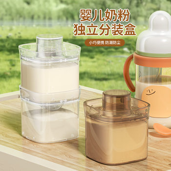 Baby Milk Powder Sealed Portable Storage Box Repackaging Box Kidsren's Rice Flour Food Fruit Food Supplement Storage Storage Bottle