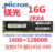 Micron 16G REG 1600 (12800R)