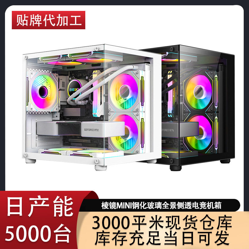 Amazon cross-border prism mini computer case настольный корпус из закаленного стекла для киберспортивных игр с водяным охлаждением основной части Изображение 1