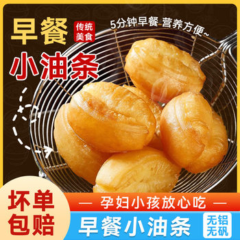 Fried Dough Sticks Breakfast Semi-Finished Household Handmade Small Fat Fried Dough Sticks Quick-Frozen Food Kidsren's Soy Milk Fried Dough Sticks Instant Noodles
