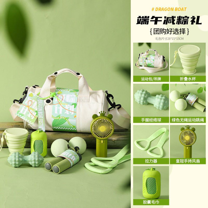 端午节员工礼品实用户外运动包粽子伴手礼套装高端送客户活动礼物