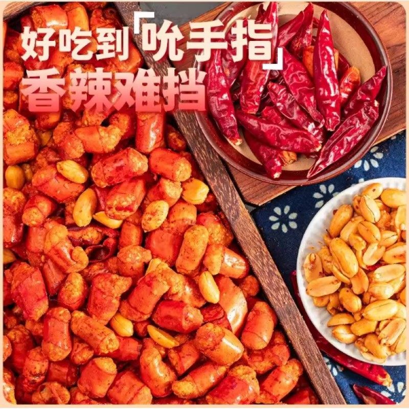 Qian Shi Jin Spicy Crispy Chili Crisps Instant Peanut Snack for Drinking, Dry Chewable Rice Mix Snack, Guizhou Specialty