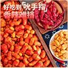 Qian Shi Jin Spicy Crispy Chili Crisps Instant Peanut Snack for Drinking, Dry Chewable Rice Mix Snack, Guizhou Specialty
