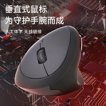 Factory wholesale vertical photoelectric Wired Wireless Mouse Wireless Ergonomic wristband desktop Notebook Mouse