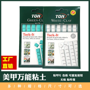 Nail piece mud nail-free glue non-marking tiding glue Plasticine clay clay frame fixed with cleaning glue