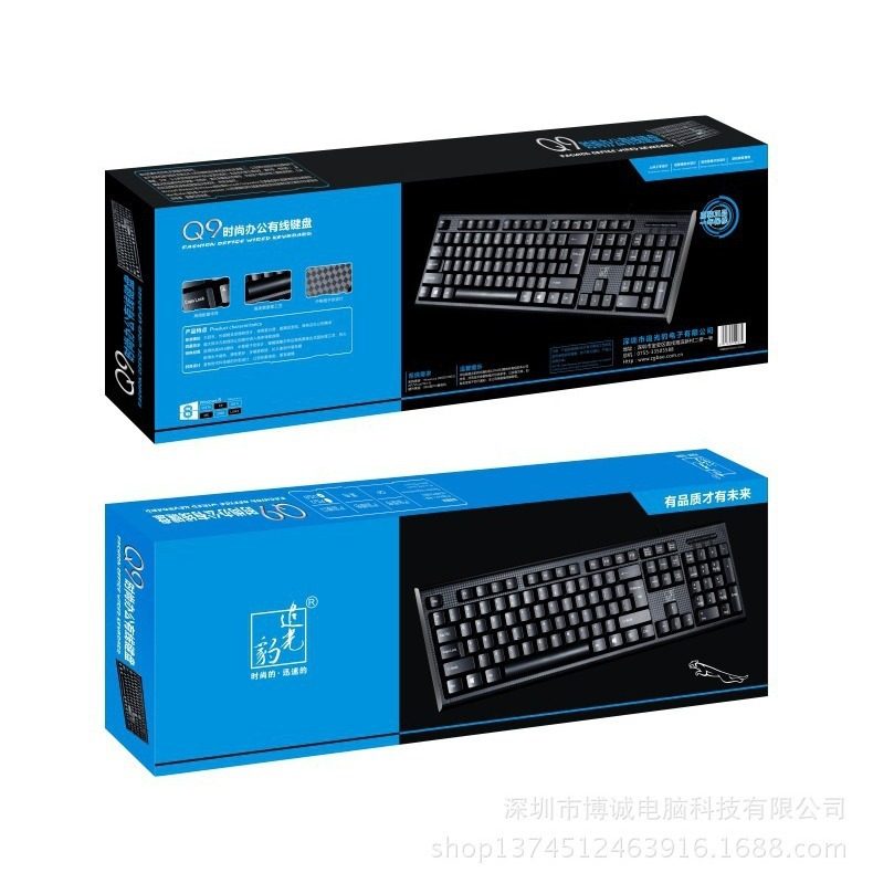 Chuang Guang Bao Q9 wired keyboard USB office business desktop notebook Universal round mouth flat mouth keyboard waterproof