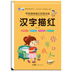 Pre-school and primary school connect one day to practice large class pre-school stroke order stroke Chinese character number pinyin tracing Red Book