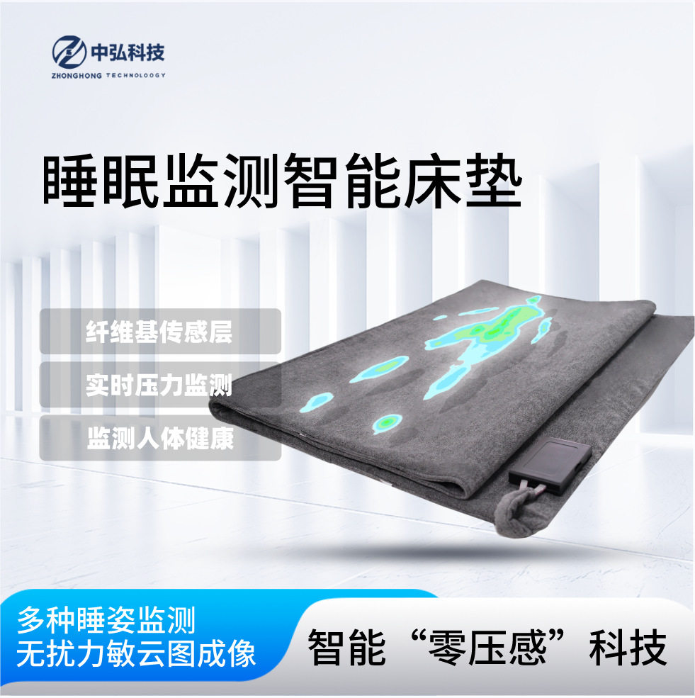 Intelligent Sleep Posture Monitoring Mattress, Digital Fabric Sensor, Body Pressure Detection Pad/Research Zero-Gravity Mattress
