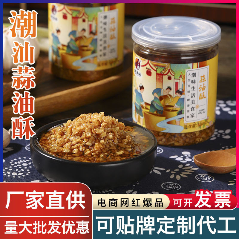 Trendy spicy salad sauce salty chili sauce garlic crisp authentic Chaoshan beef hot pot seasoning factory wholesale