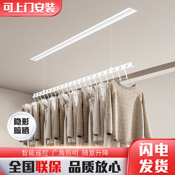 Electric Voice-Activated Adjustable Clothes Drying Rack Balcony Hidden Embedded Clothes Drying Machine Household Smart Invisible Clothes Drying Rack