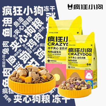 Crazy puppy freeze-dried sandwich full price dog food 1.5/10kg chicken prebiotics rabbit meat fish oil duck meat pear dog food