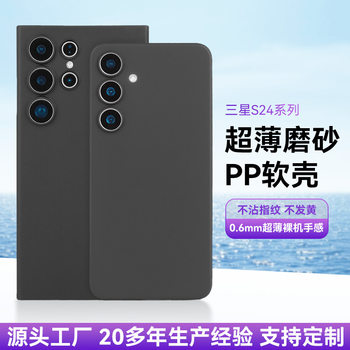 Suitable for Samsung S26 Mobile Phone Case, S24Pp Case, S23Ultra Protective Case, Semi-Soft Hard Case, Non-Yellowing, Anti-Fingerprint