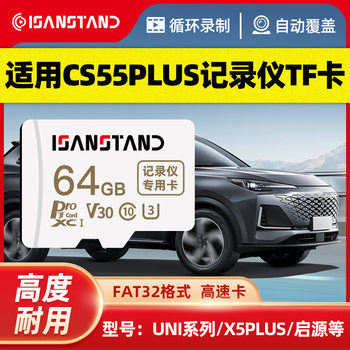Flash Li Pai Tf Card Is Suitable for Changan Cs55Plus Driving Recorder Memory Card 128g High-Speed U3 Memory Card