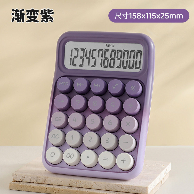 RZ-817新款计算机多巴胺计算器圆形机械键盘渐变色高颜值计算器