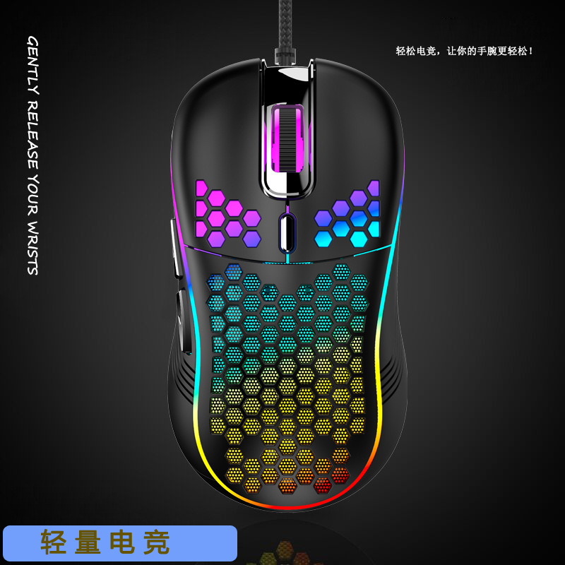 有线游戏洞洞鼠标轻量化无线鼠标发光7彩呼吸灯跨境专供电脑配件