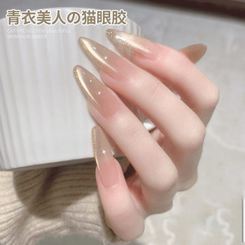 Cross-Border Qingyi Beauty Cat Eye Gel 2025 New Popular Pure Desire Style Whitening Nail Polish Gel for Nail Salons