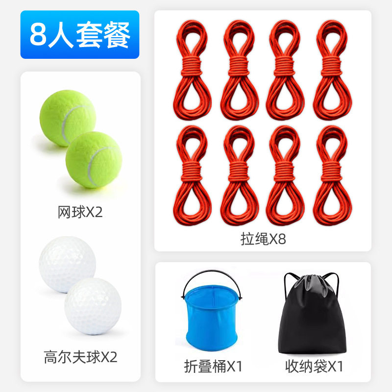 纵横天下轨道运球团建户外道具趣味游戏活动器材互动游戏成人家庭