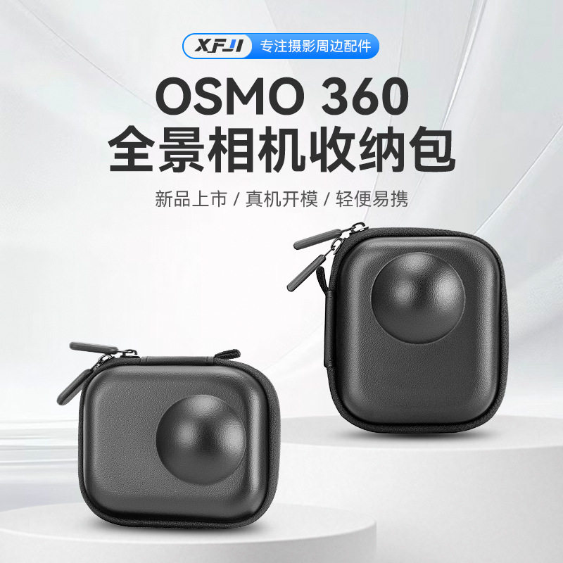 Suitable for Dji Osmo 360 Cosmetics Bag Fan Protection Camera Body Bag Dji360 Panoramic Sports Camera Accessories