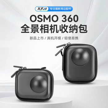 Suitable for Dji Osmo 360 Cosmetics Bag Fan Protection Camera Body Bag Dji360 Panoramic Sports Camera Accessories