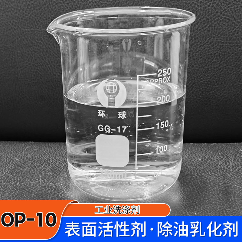 Customized Op-10 Surfactant High Content 99% Large Barrel Emulsifying Degreaser Emulsifying and Moisturizing Op-10
