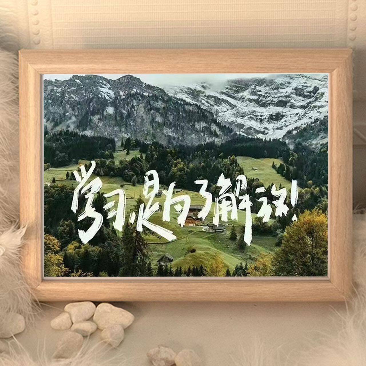 Ins Style Inspirational Text Desktop Table New Chinoiserie Scenery Bedroom Ornaments Graduation Season Gifts for Friends Photo Frame