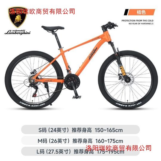 Lamborghini Mountain Bike Adult Male and Female Teenager Junior High School Student Shock-Absorbing Off-Road Road Race Variable Speed Bicycle