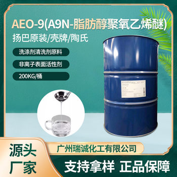 AEO-9 surfactant fatty alcohol polyoxyethylene ether A9N industrial emulsifier dispersion decontamination