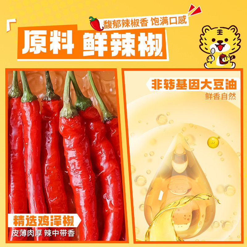 Houbang Signature Beef Hot Sauce 15g Small Pack Chili Sauce for Noodles, Rice, Dumplings, and Dipping Sauce, Same Style for Takeout and Commercial Use