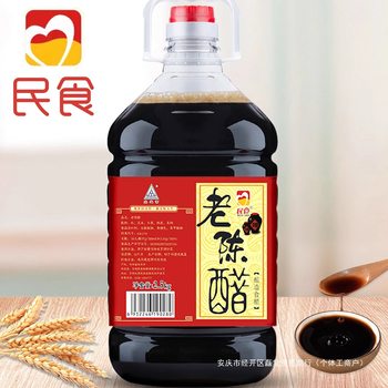 Authentic Aged Vinegar Large Barrel Restaurant Non-Shanxi 2.5kg Dipping Dumpling Brewing Edible Household Commercial Balsamic Vinegar 5kg Pack