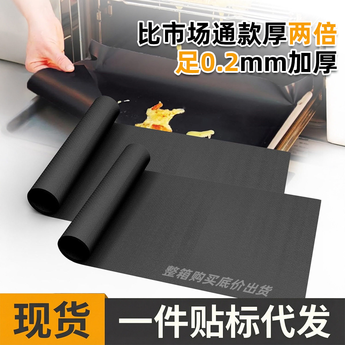 Non-Stick Bbq Grill Mat, High Temperature Resistant, 0.2mm Thick, Oven Mat, Non-Stick Grill Rack, Suitable for Camping and Home Use